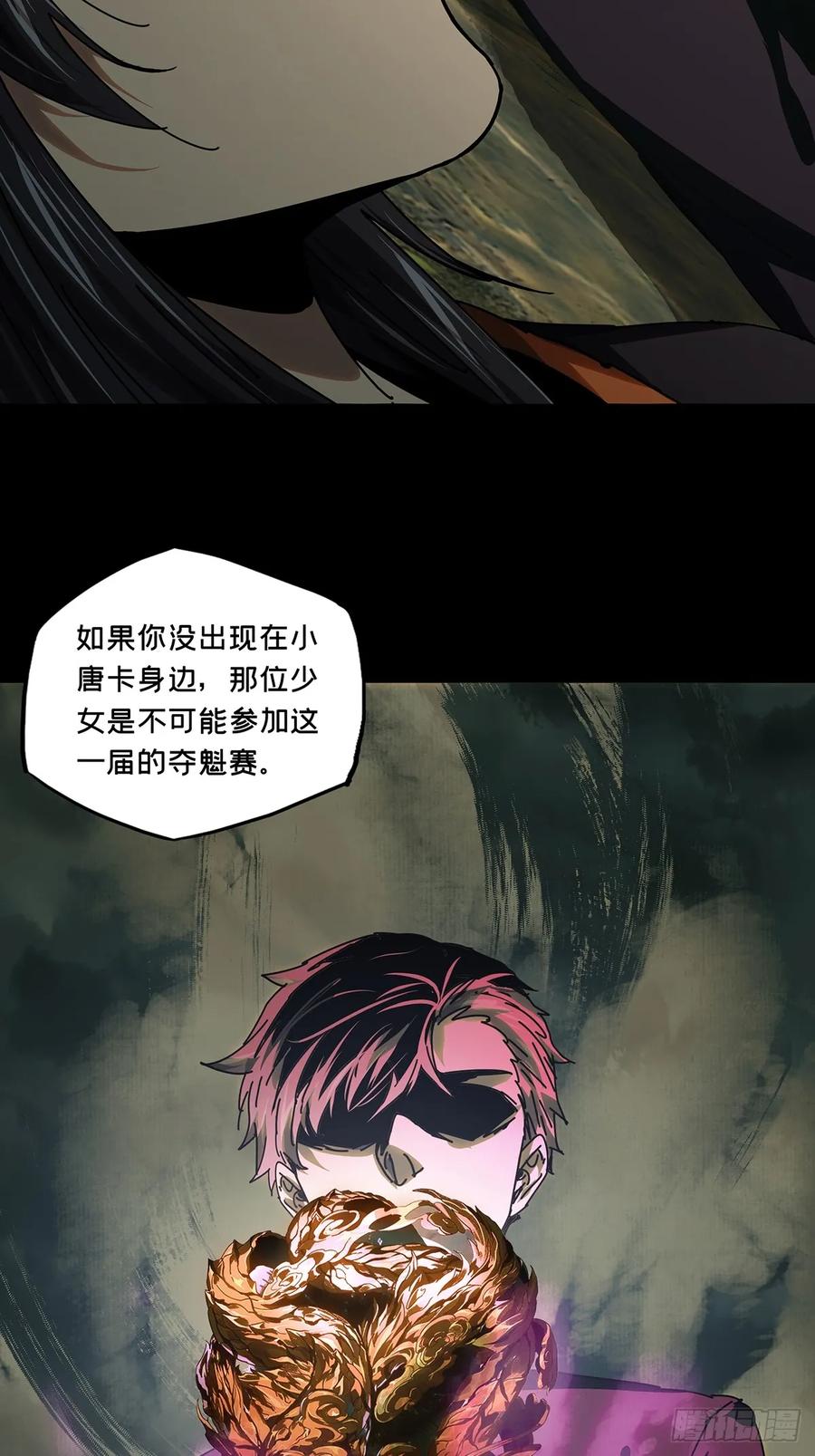 大象无形 第三百零六章_齿轮下 第26页