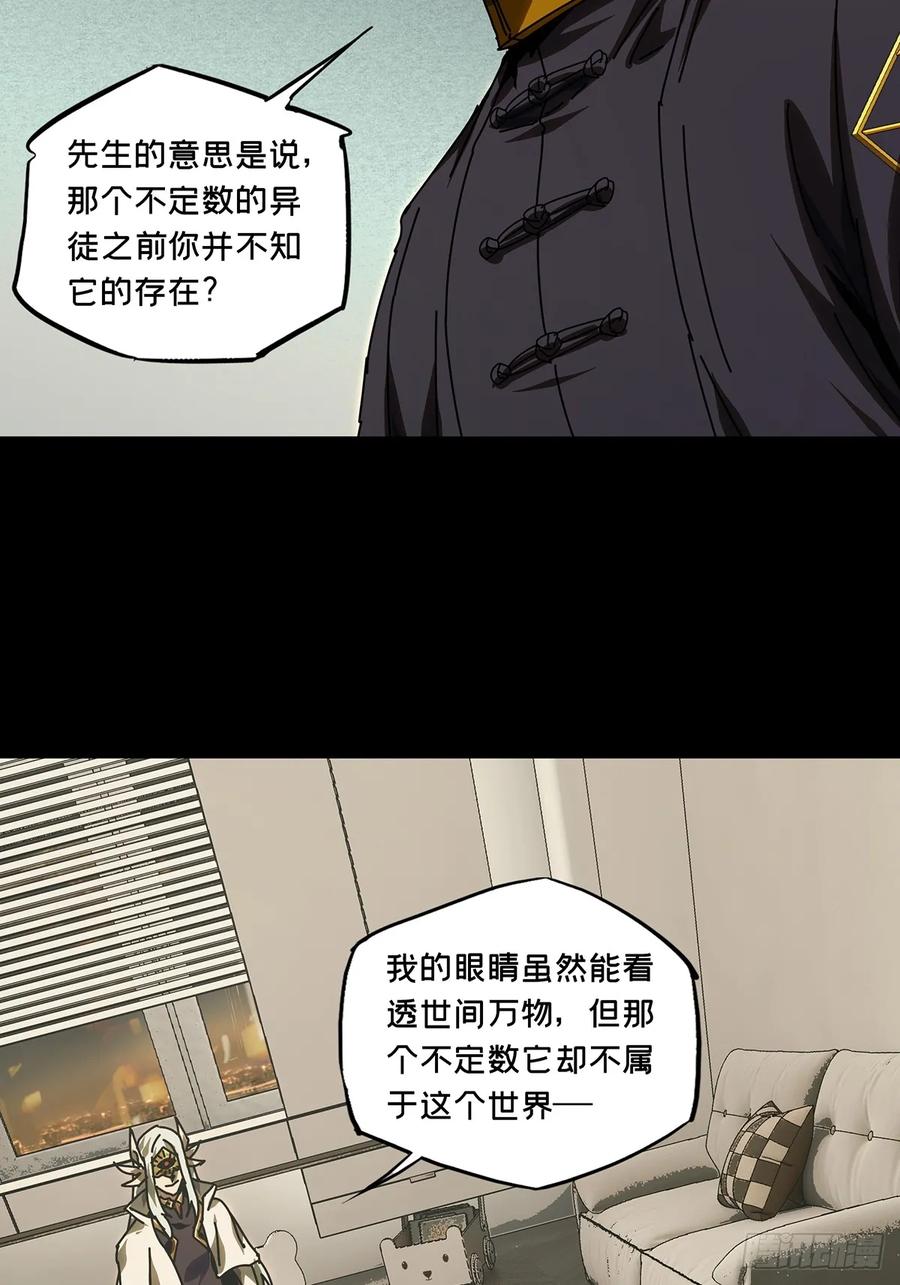 大象无形 第三百零六章_齿轮下 第8页