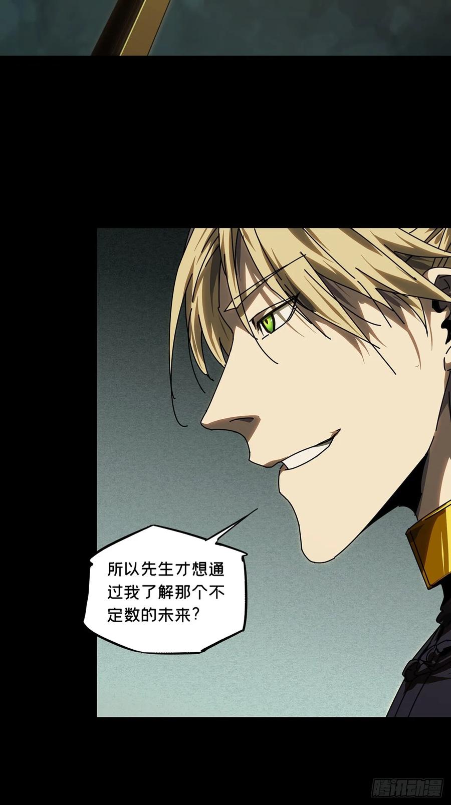 大象无形 第三百零六章_齿轮下 第15页