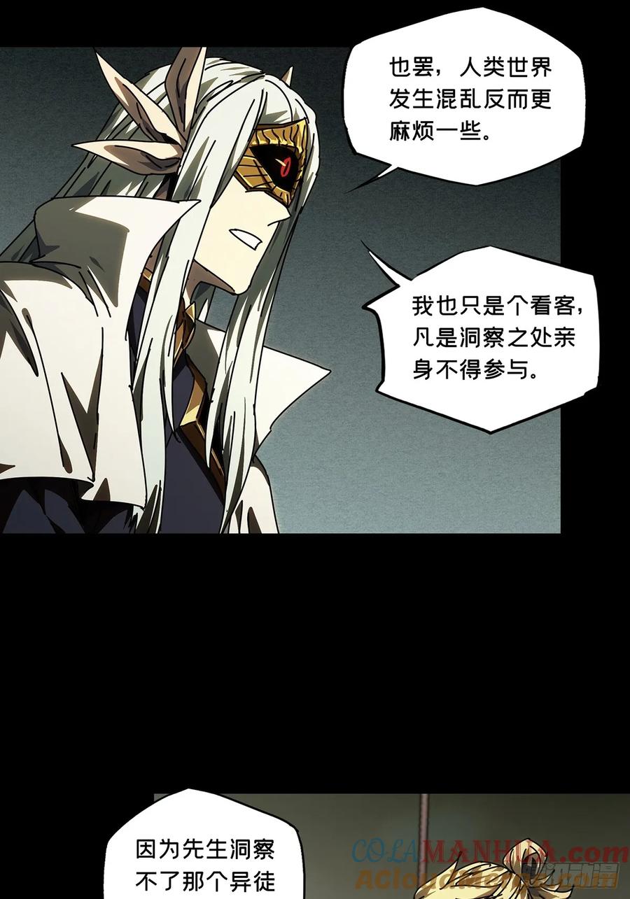 大象无形 第三百零六章_齿轮下 第34页