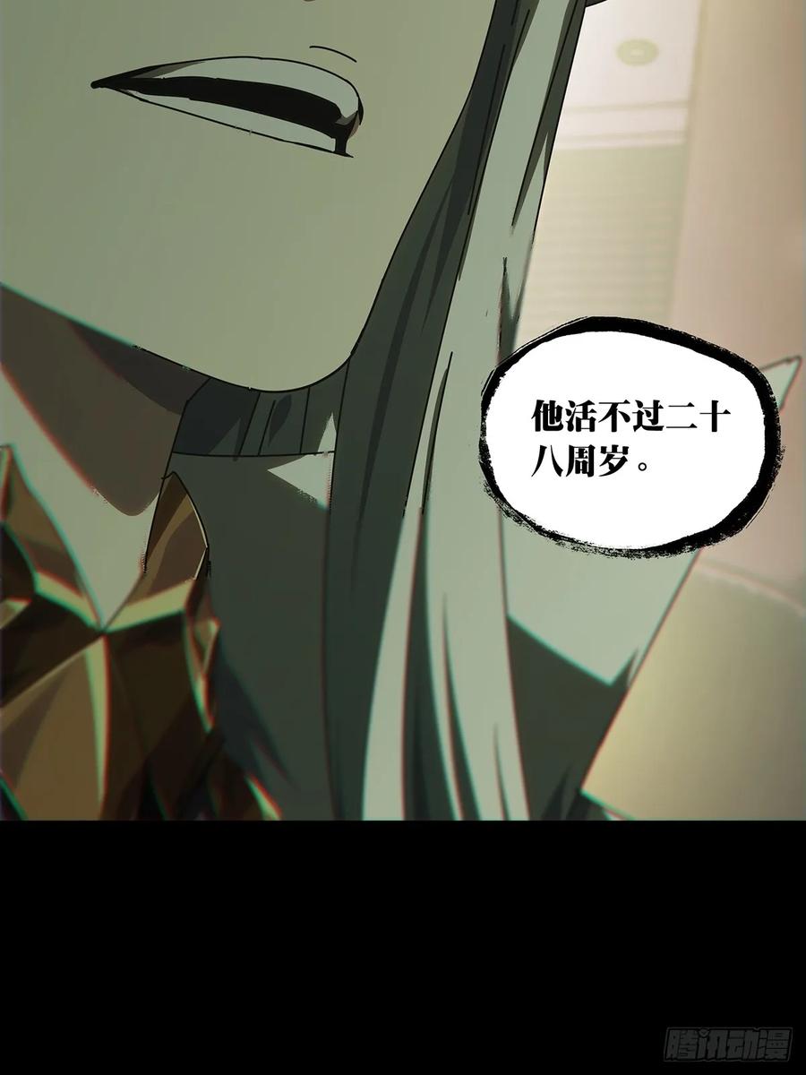 大象无形 第三百零六章_齿轮下 第42页
