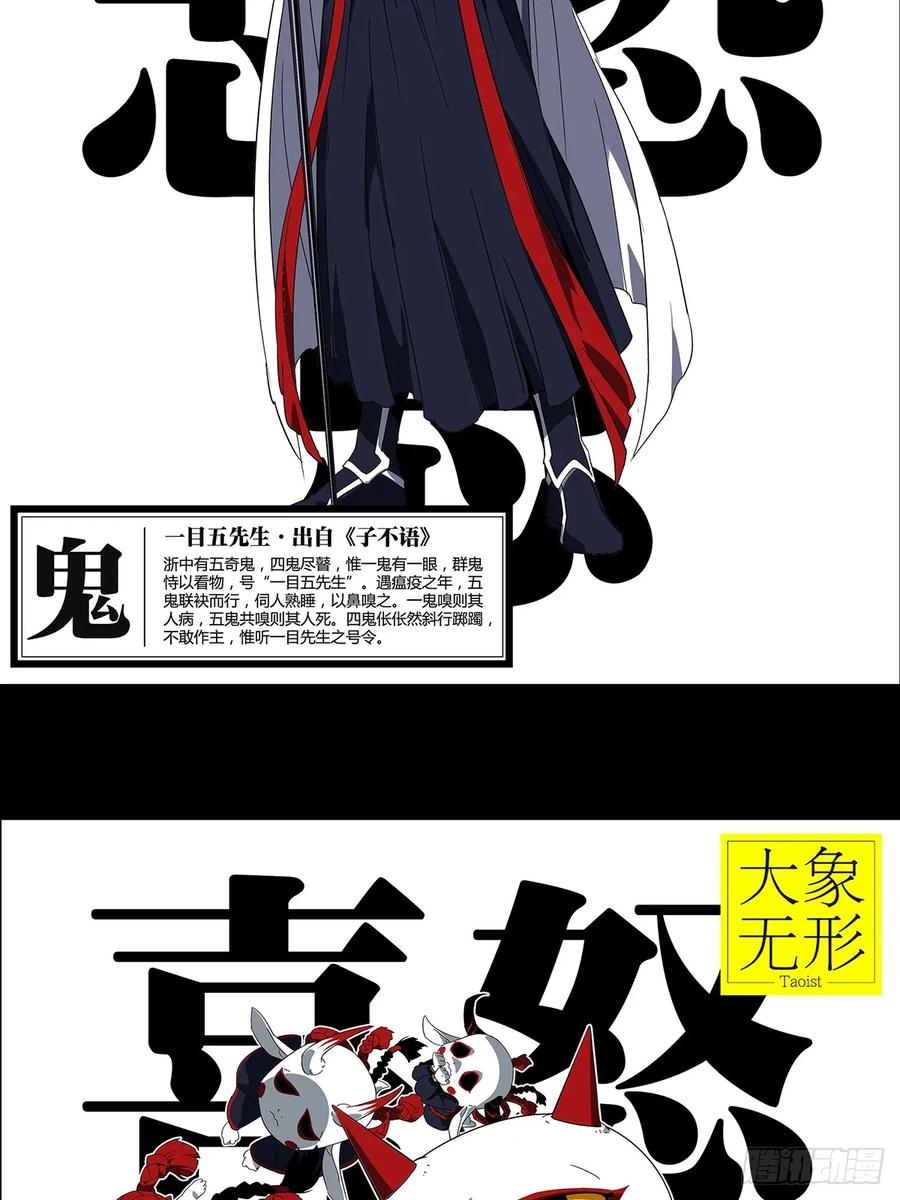大象无形 第三百零六章_齿轮下 第45页