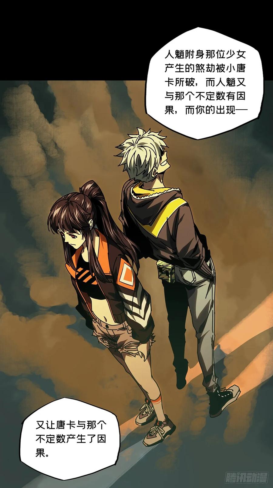 大象无形 第三百零六章_齿轮下 第21页