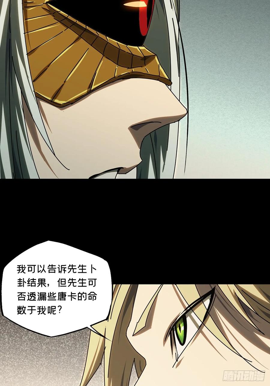 大象无形 第三百零六章_齿轮下 第36页