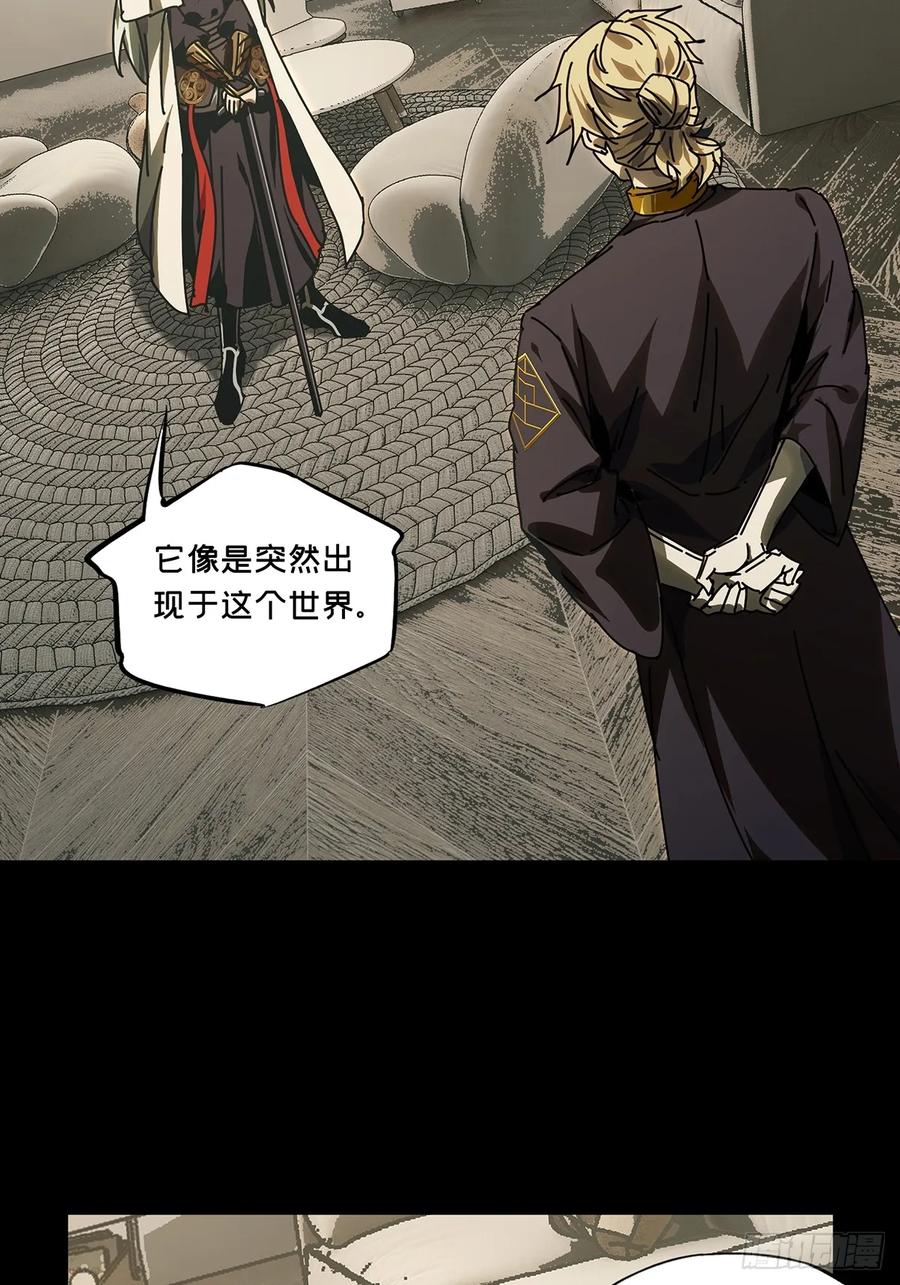 大象无形 第三百零六章_齿轮下 第9页