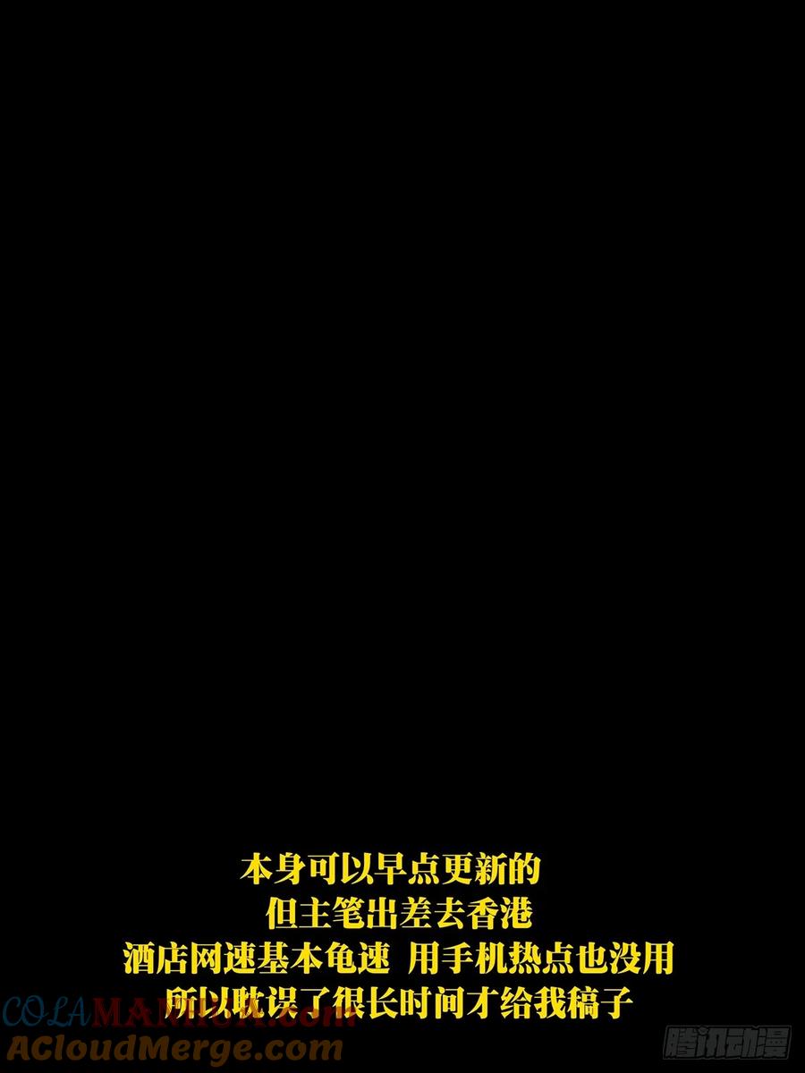 大象无形 第三百零六章_齿轮下 第43页