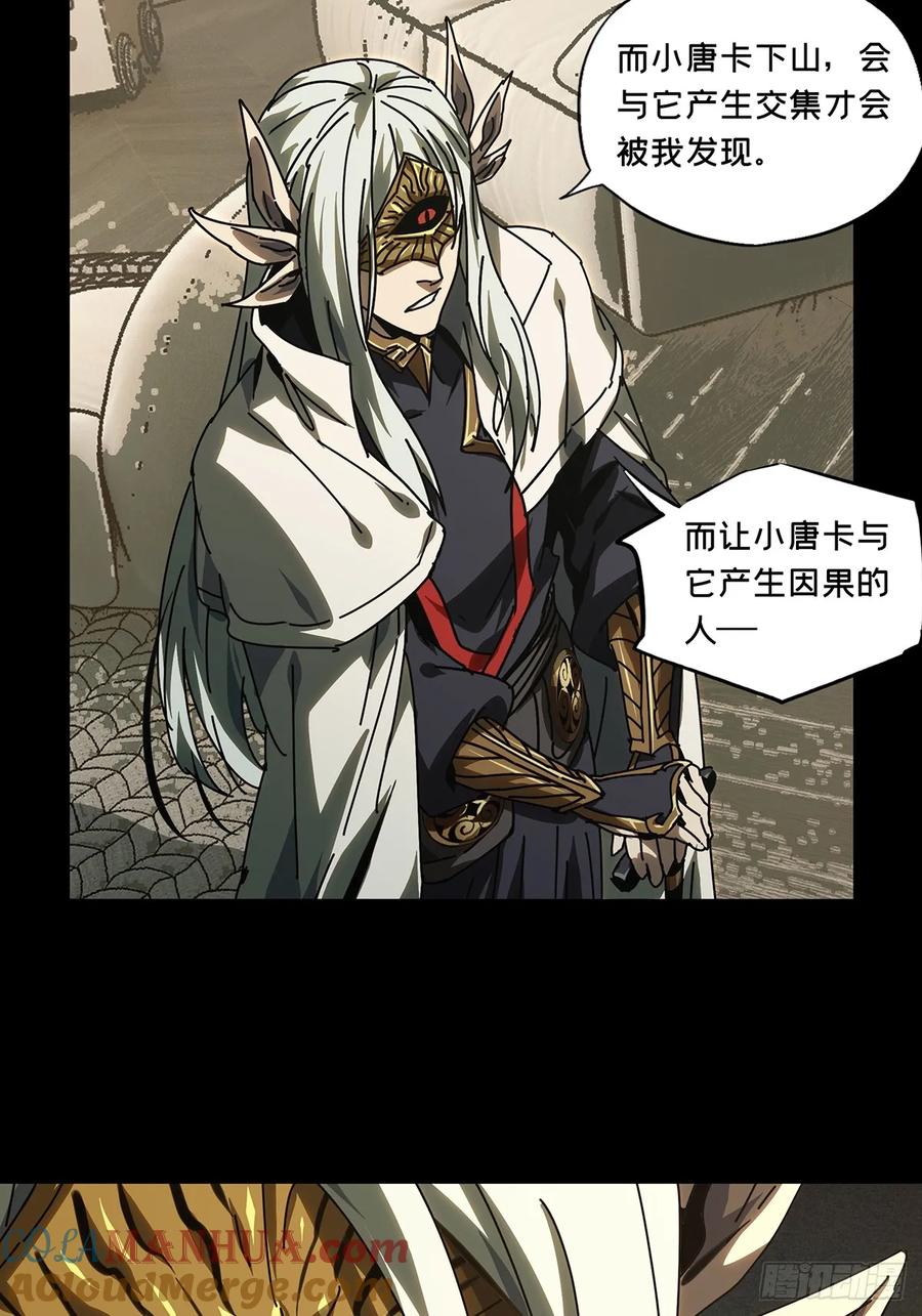 大象无形 第三百零六章_齿轮下 第10页