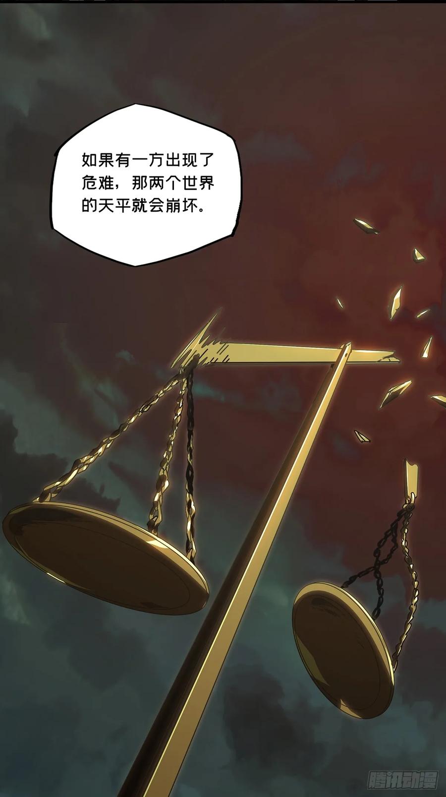 大象无形 第三百零六章_齿轮下 第14页