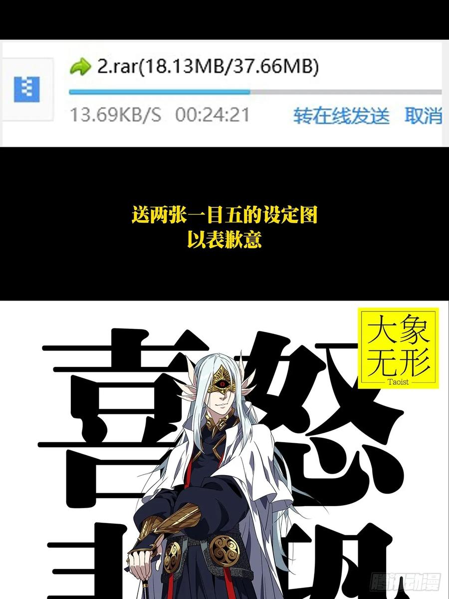 大象无形 第三百零六章_齿轮下 第44页
