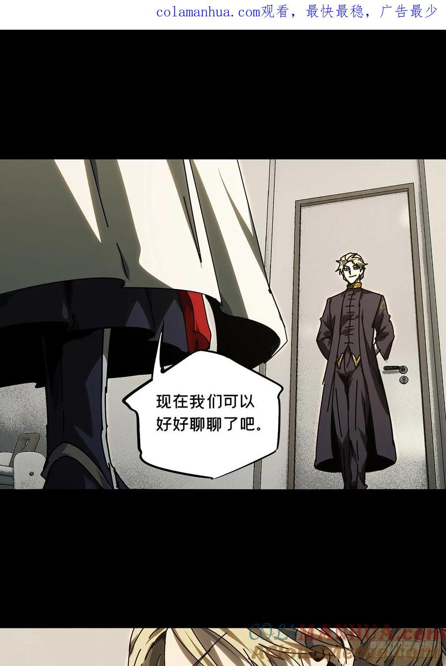 大象无形 第三百零六章_齿轮下 第1页
