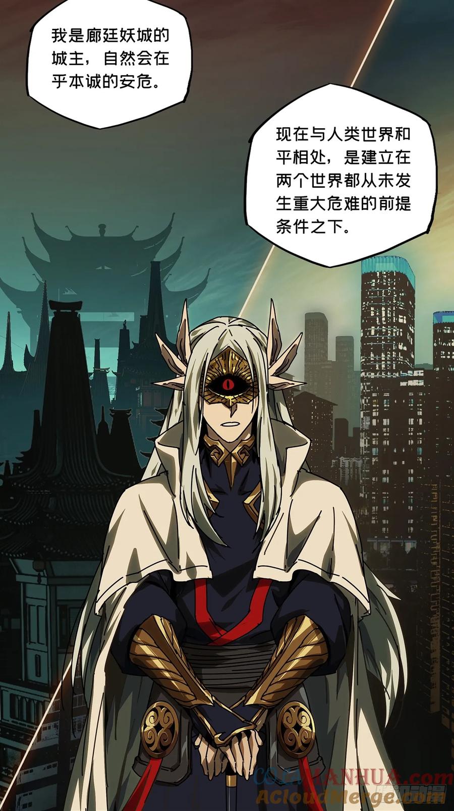 大象无形 第三百零六章_齿轮下 第13页