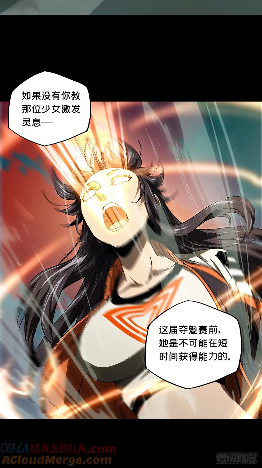 大象无形 第三百零六章_齿轮下 第22页