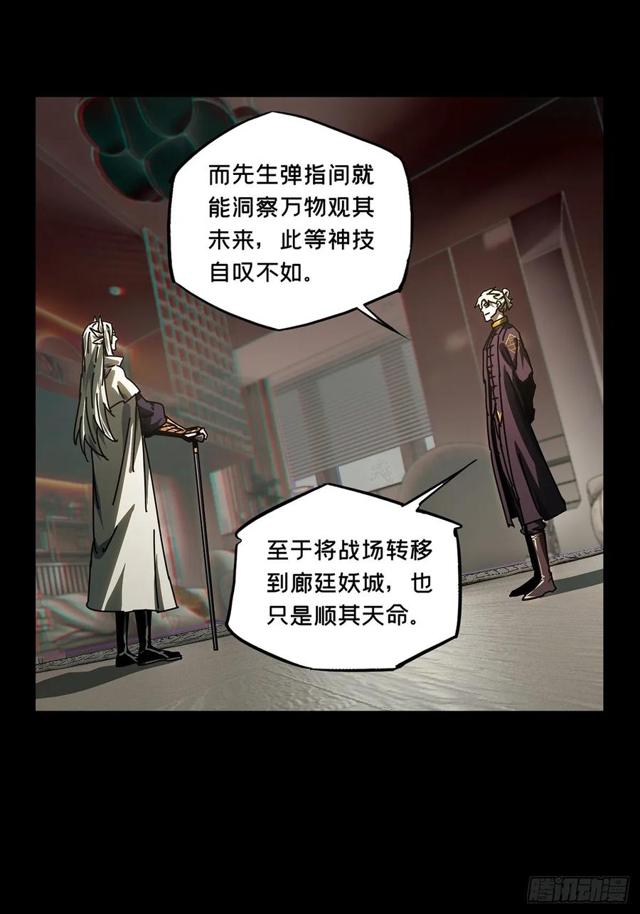 大象无形 第三百零六章_齿轮下 第33页