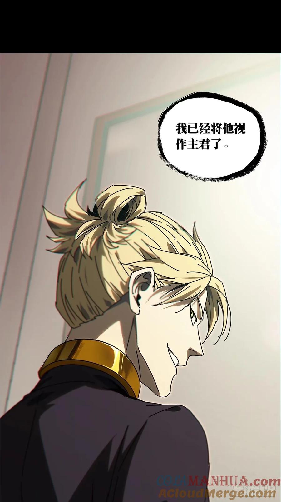 大象无形 第三百零七章_宿命上 第16页