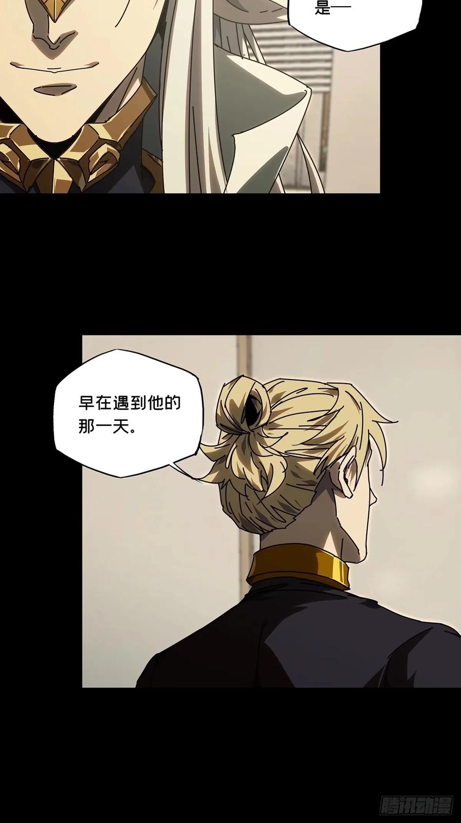 大象无形 第三百零七章_宿命上 第15页