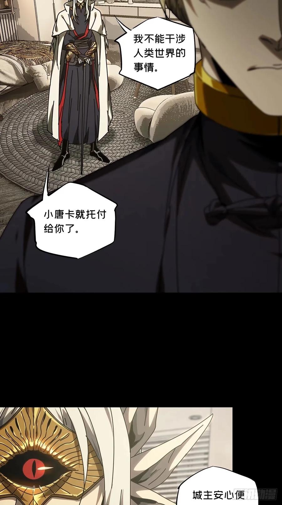 大象无形 第三百零七章_宿命上 第14页