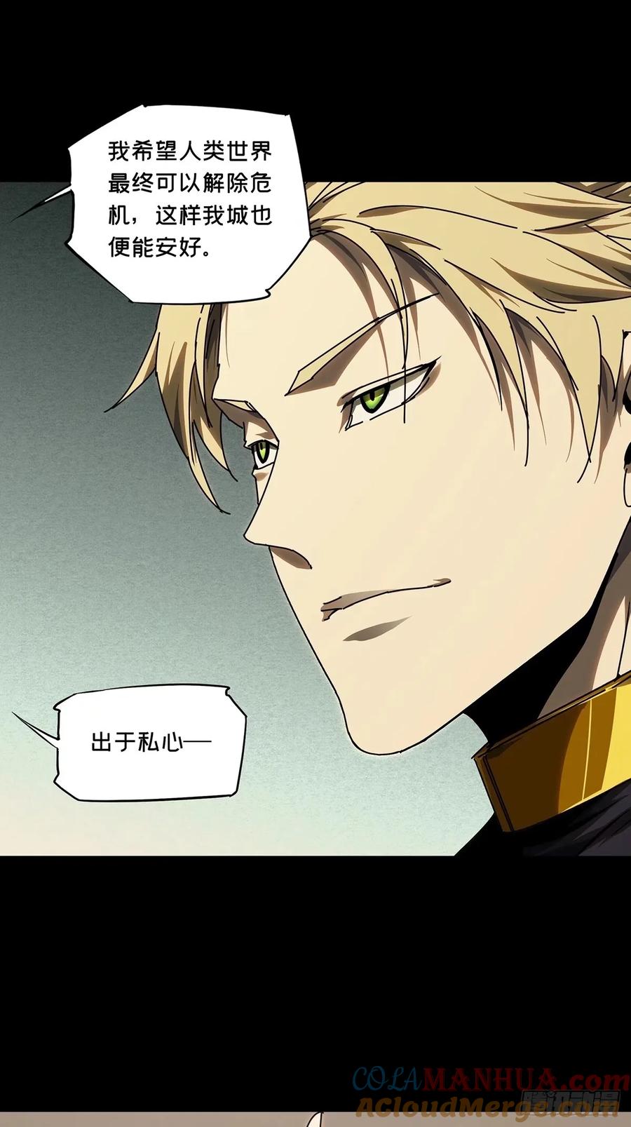 大象无形 第三百零七章_宿命上 第7页