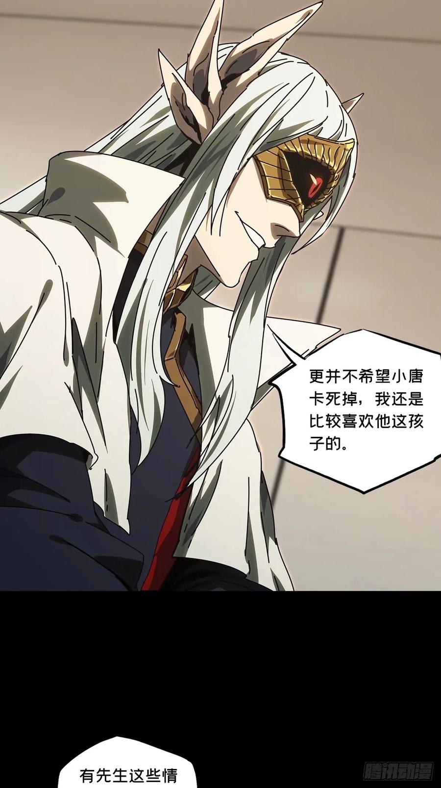 大象无形 第三百零七章_宿命上 第8页