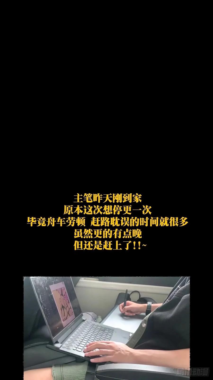 大象无形 第三百零七章_宿命上 第45页