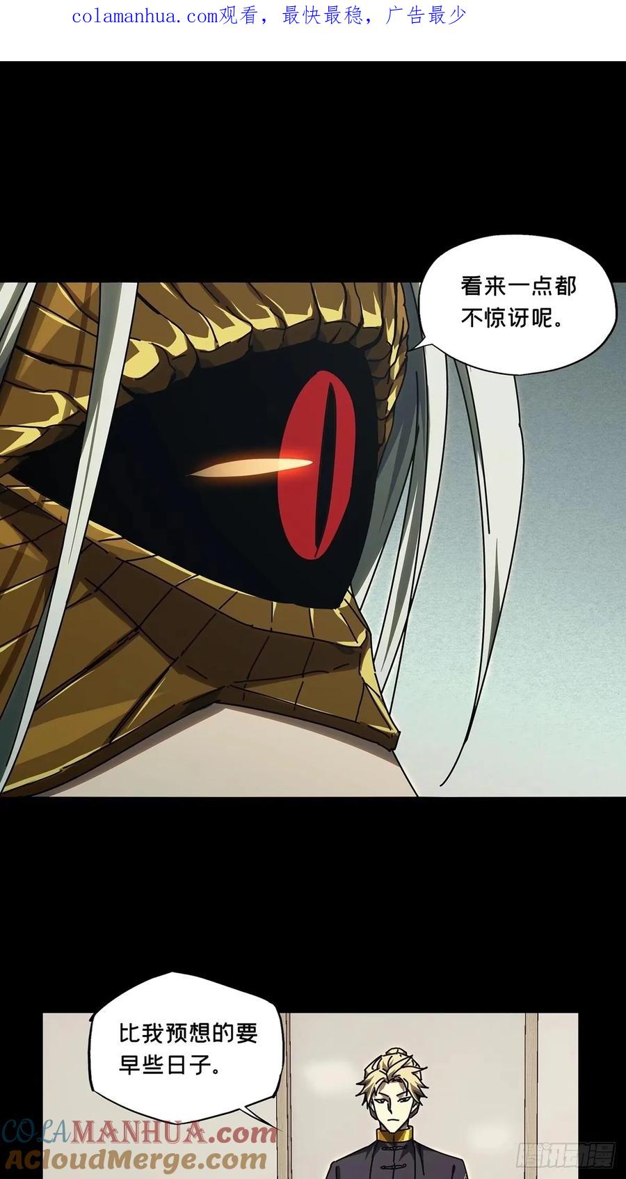 大象无形 第三百零七章_宿命上 第1页