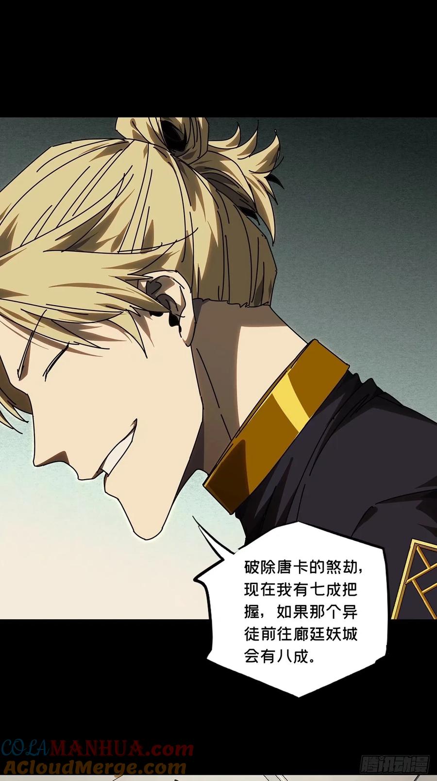 大象无形 第三百零七章_宿命上 第10页