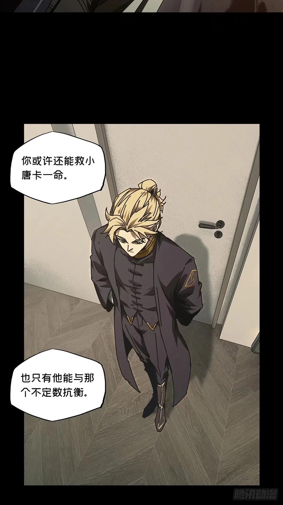 大象无形 第三百零七章_宿命上 第6页