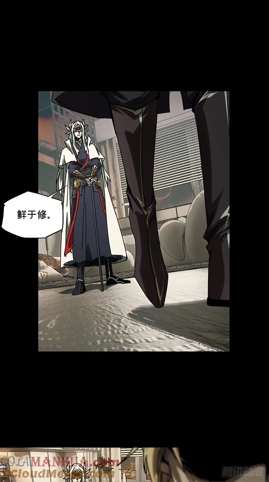大象无形 第三百零七章_宿命上 第13页