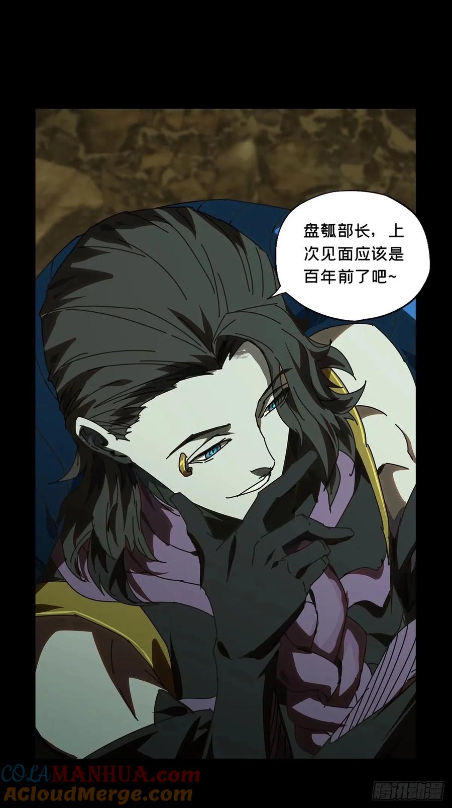 大象无形 第三百零八章_宿命中 第4页