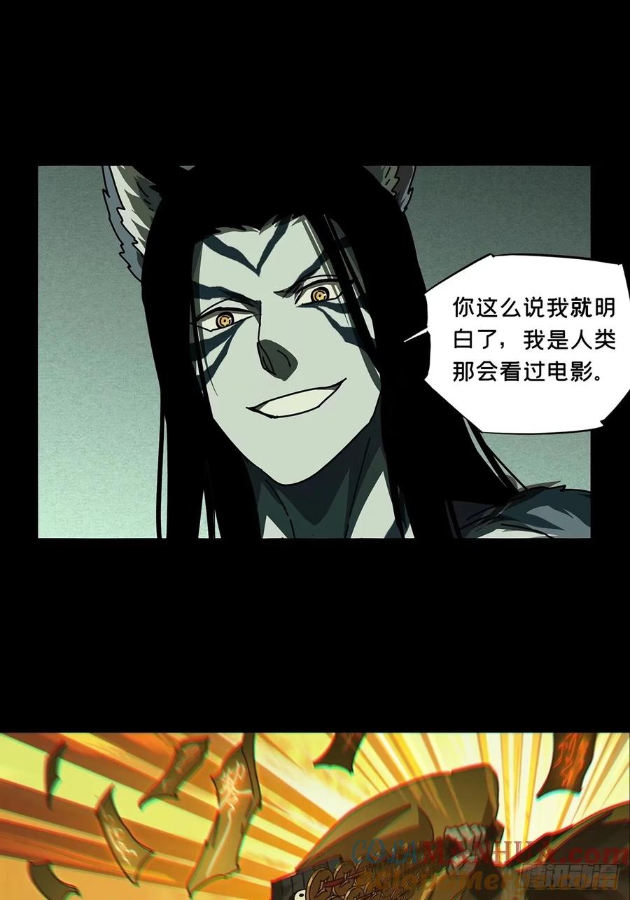 大象无形 第三百零八章_宿命中 第43页