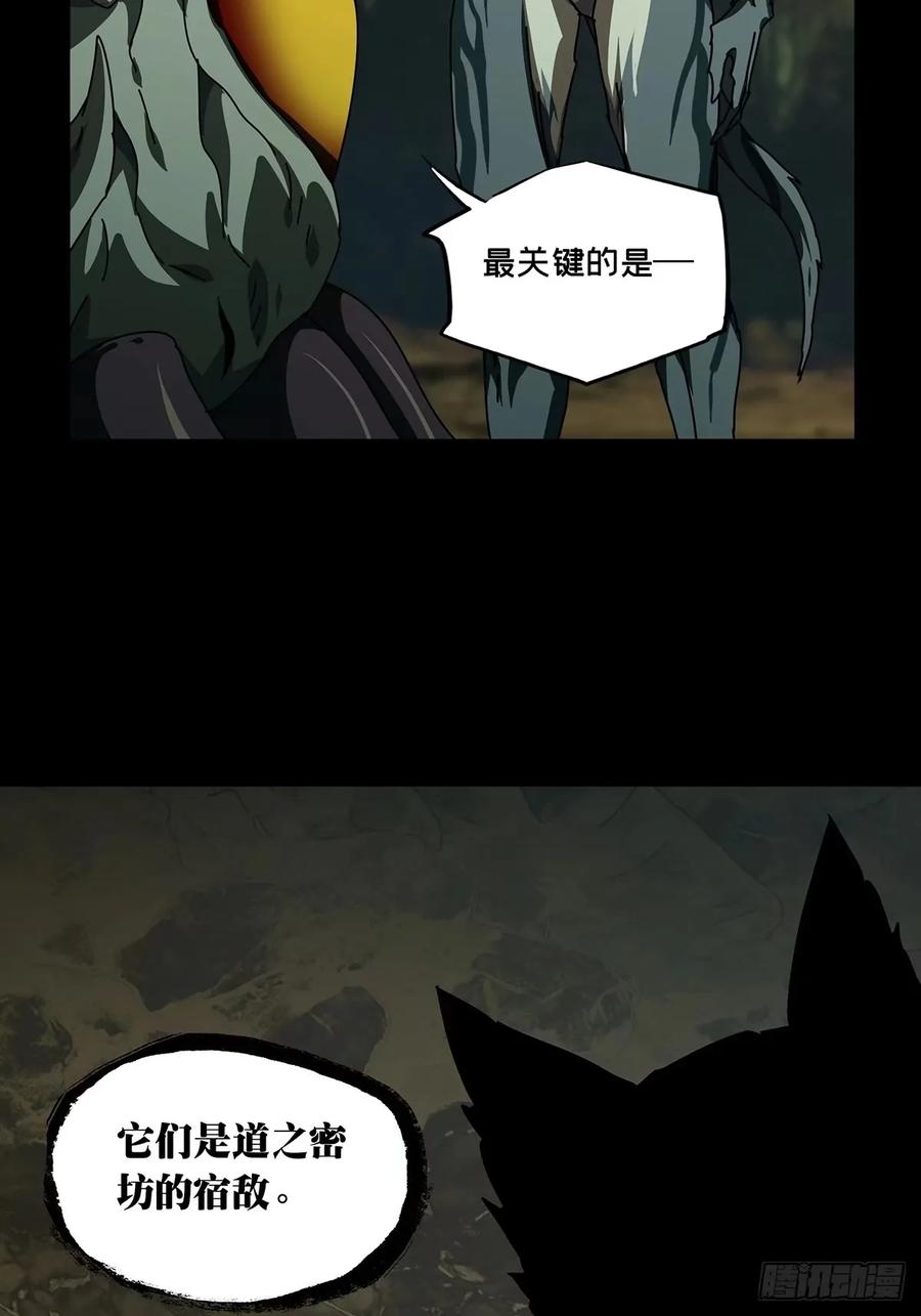 大象无形 第三百零八章_宿命中 第41页