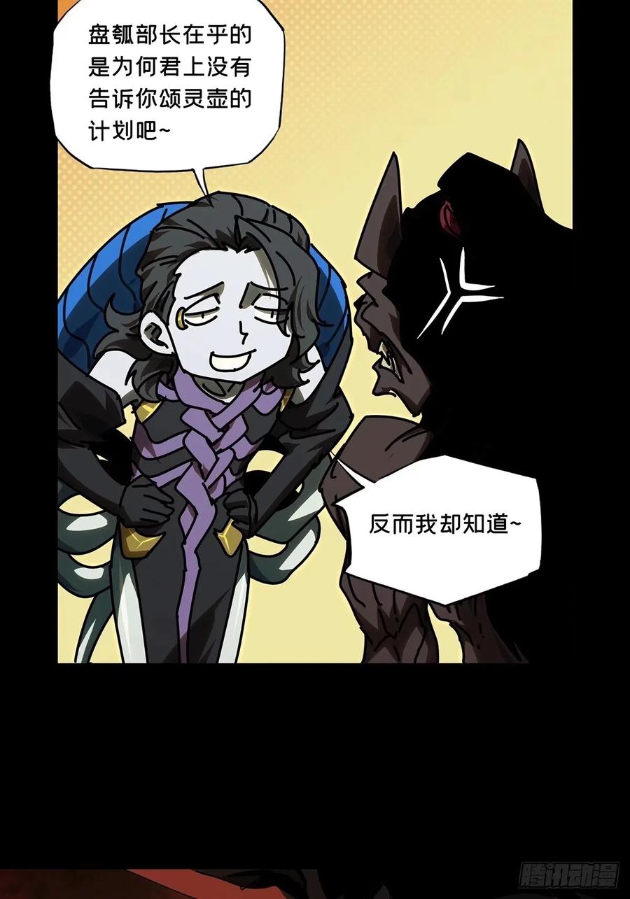 大象无形 第三百零八章_宿命中 第35页