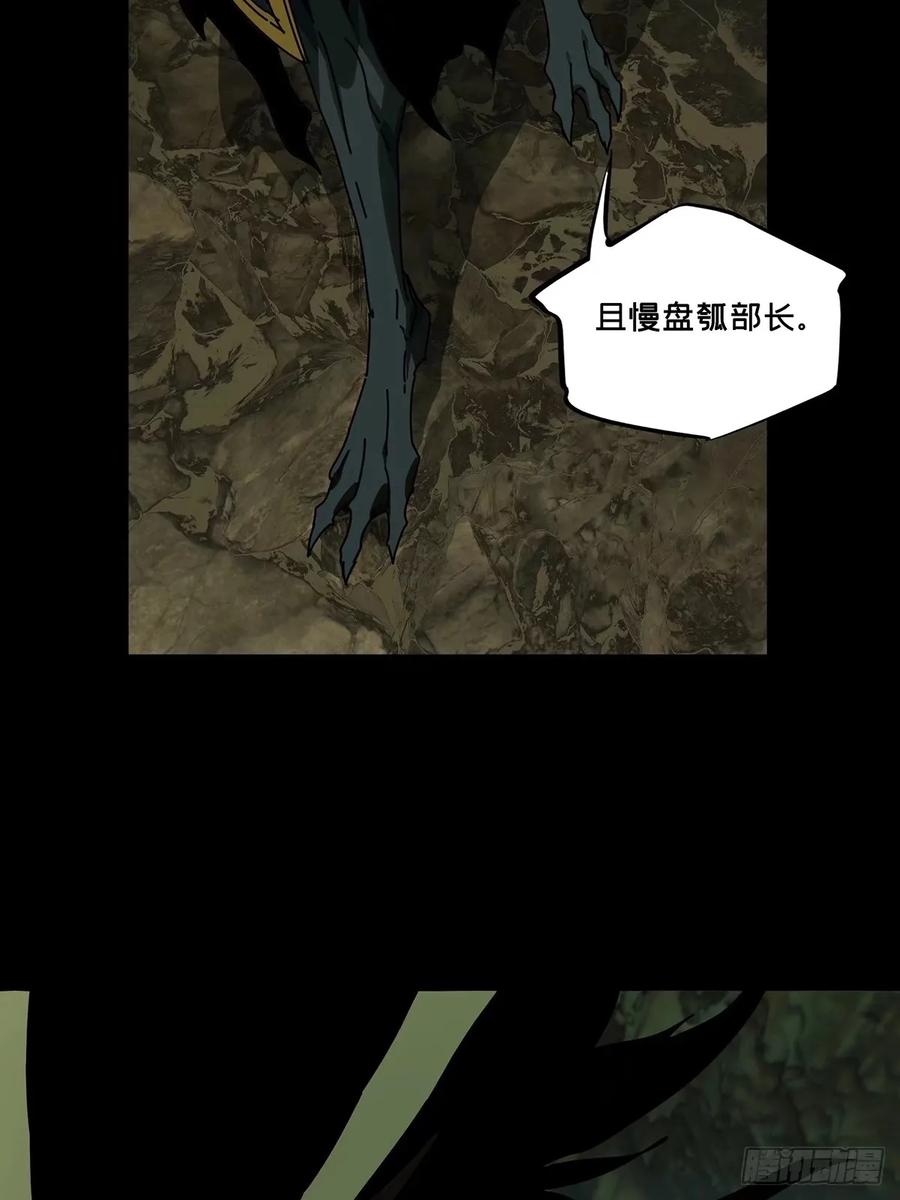 大象无形 第三百零八章_宿命中 第18页