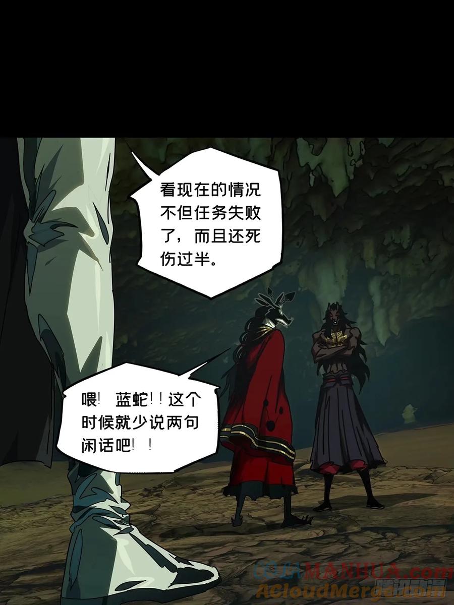 大象无形 第三百零八章_宿命中 第10页