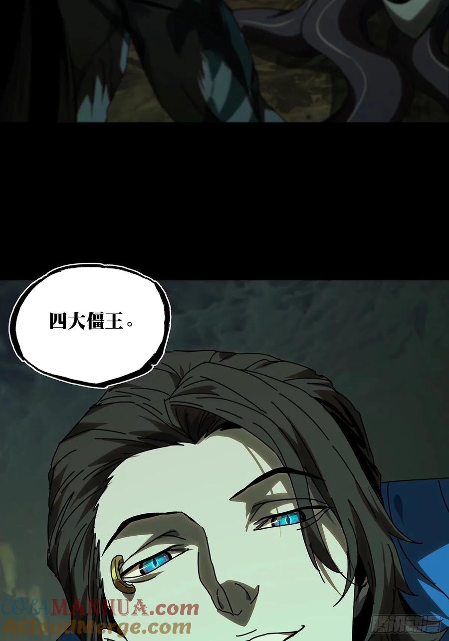 大象无形 第三百零八章_宿命中 第25页