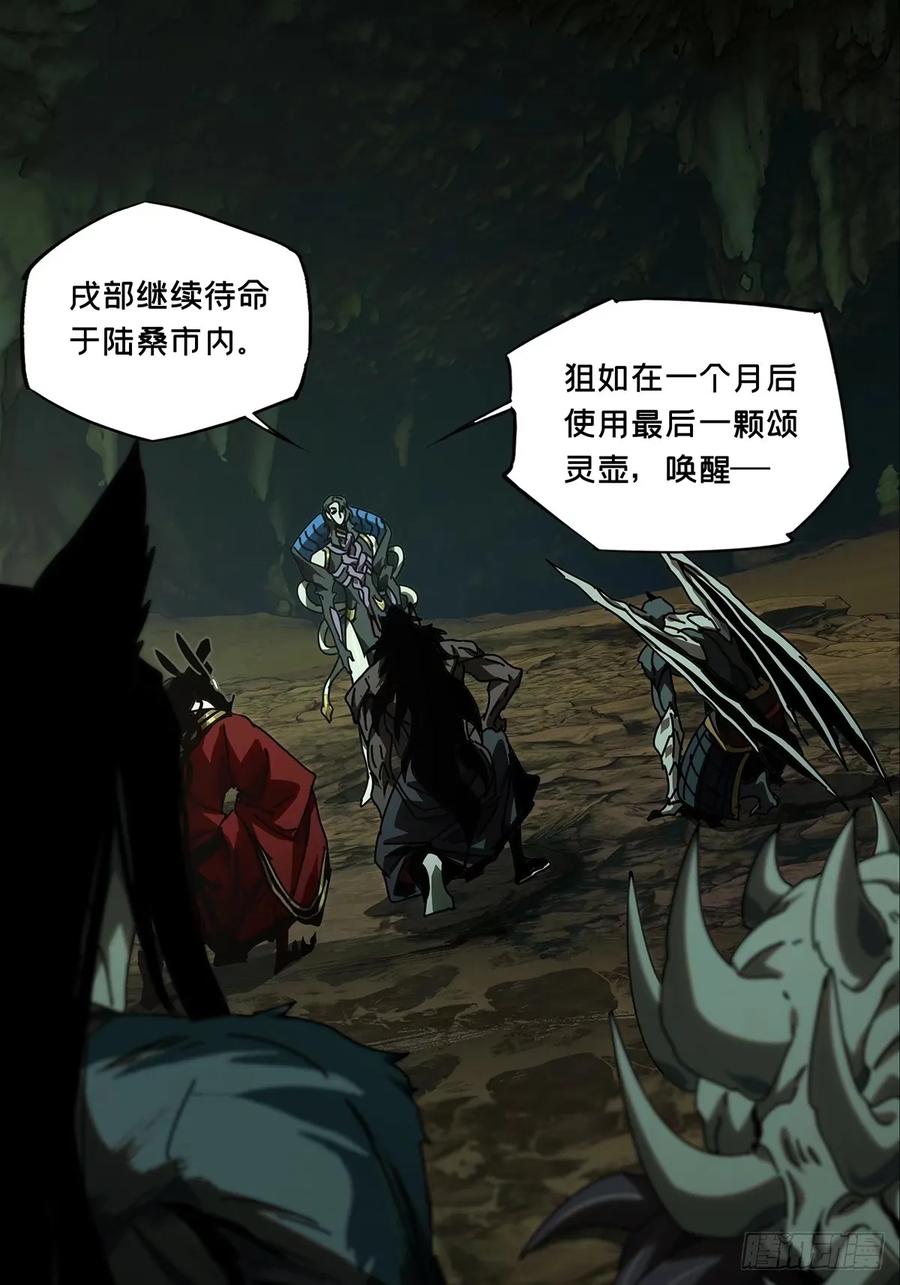 大象无形 第三百零八章_宿命中 第24页