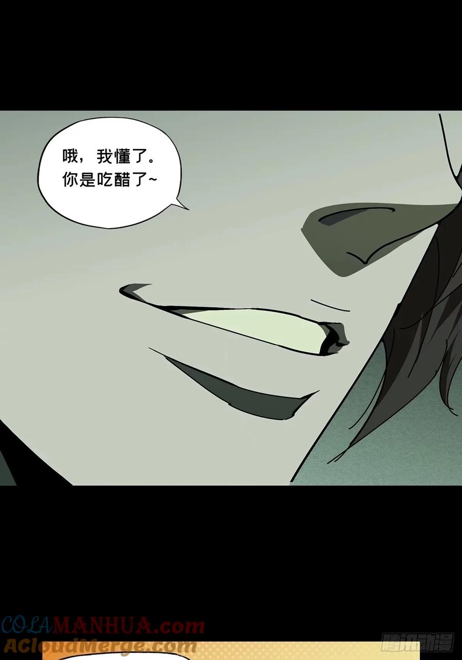 大象无形 第三百零八章_宿命中 第34页