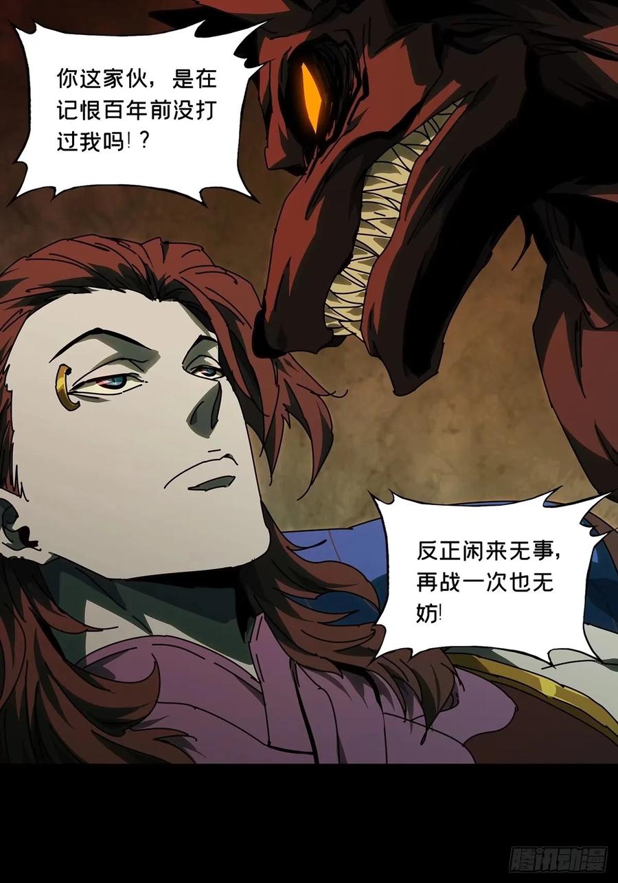 大象无形 第三百零八章_宿命中 第36页