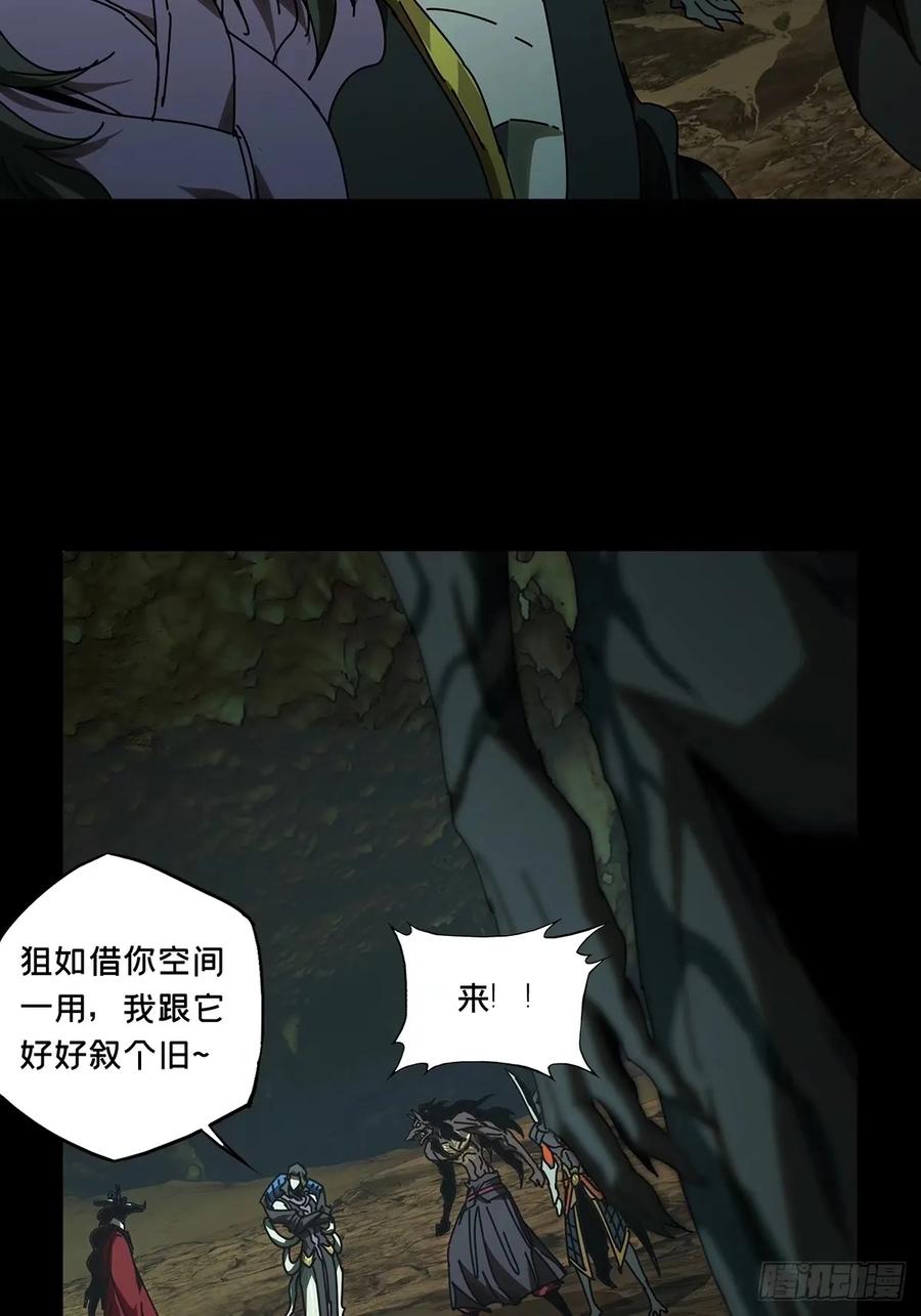 大象无形 第三百零八章_宿命中 第38页