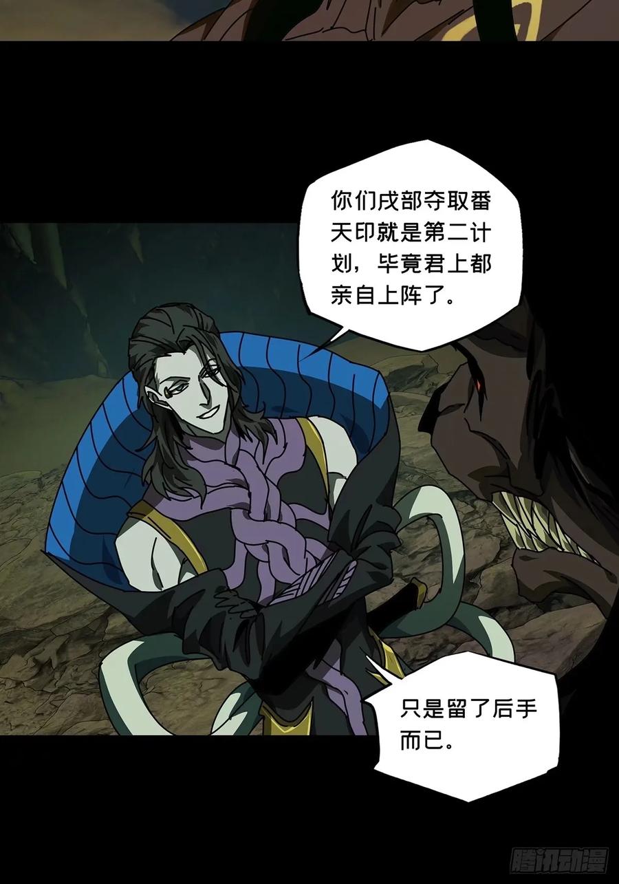 大象无形 第三百零八章_宿命中 第30页