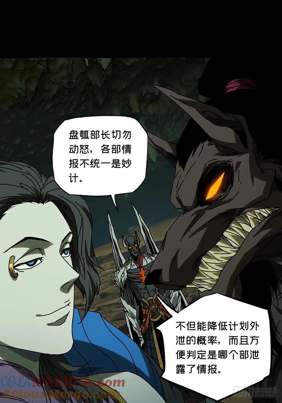 大象无形 第三百零八章_宿命中 第37页
