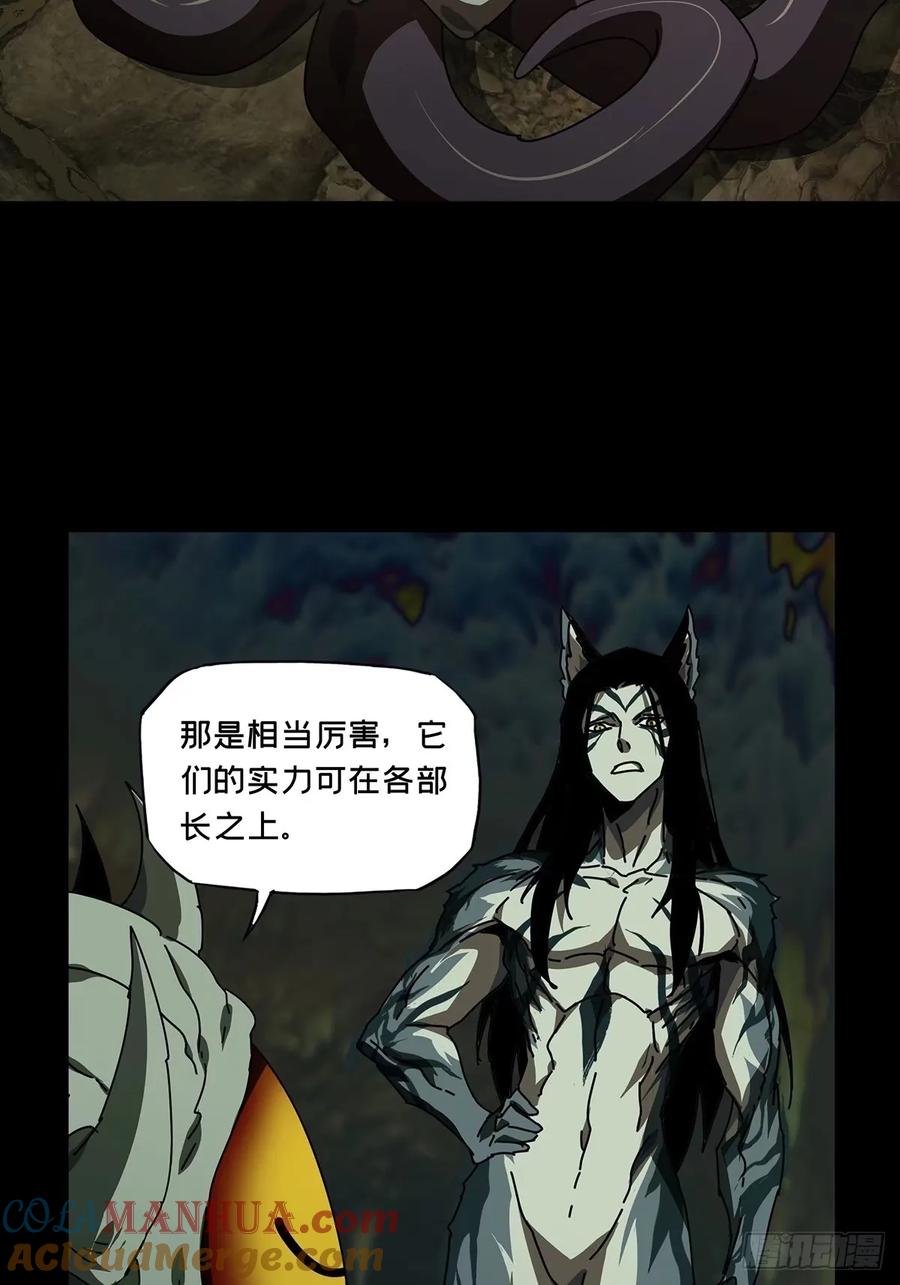 大象无形 第三百零八章_宿命中 第40页