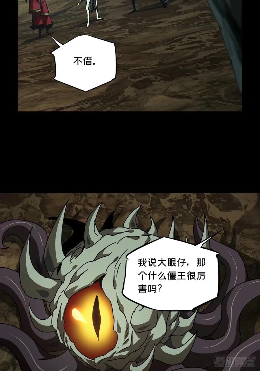 大象无形 第三百零八章_宿命中 第39页