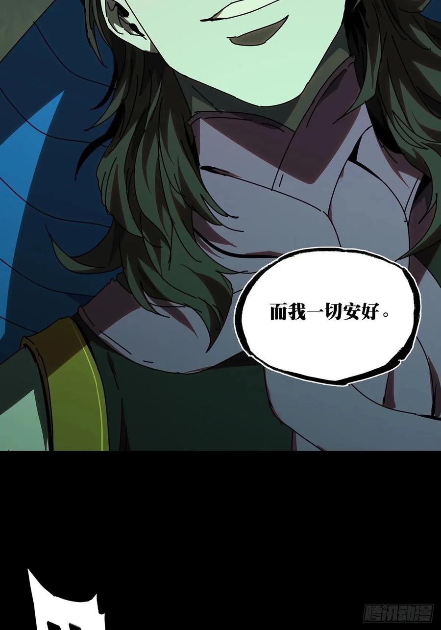 大象无形 第三百零八章_宿命中 第26页