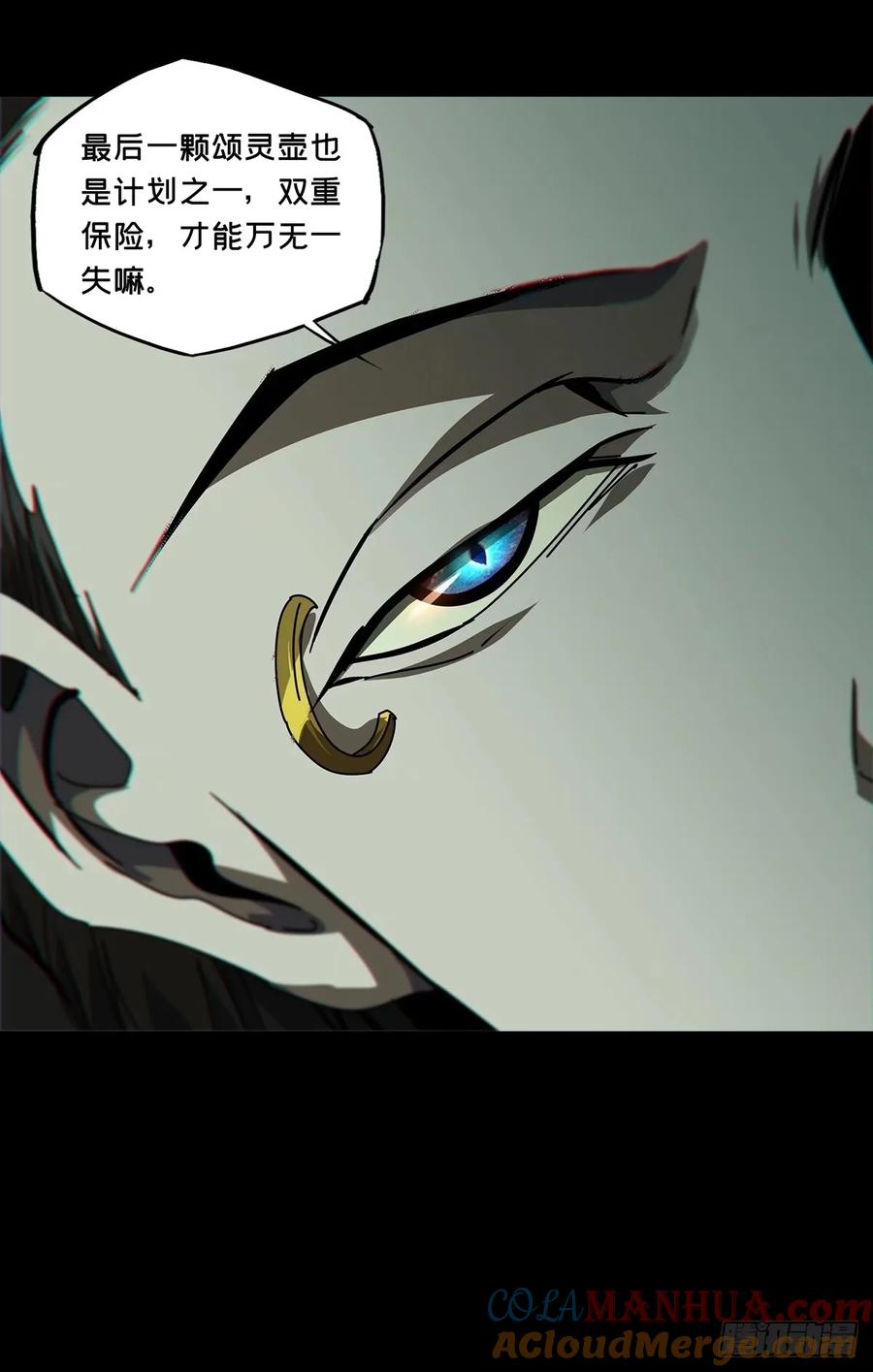 大象无形 第三百零八章_宿命中 第31页