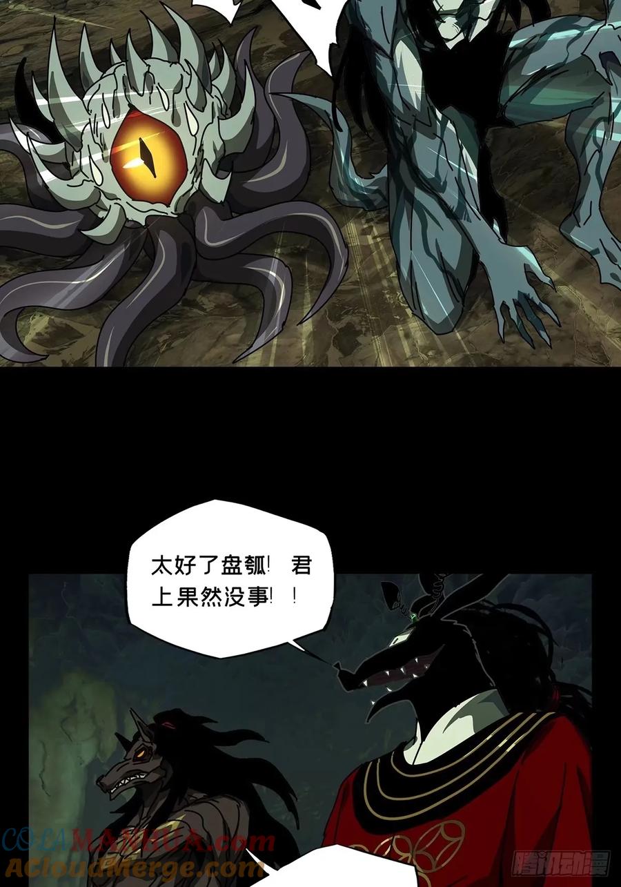大象无形 第三百零八章_宿命中 第28页