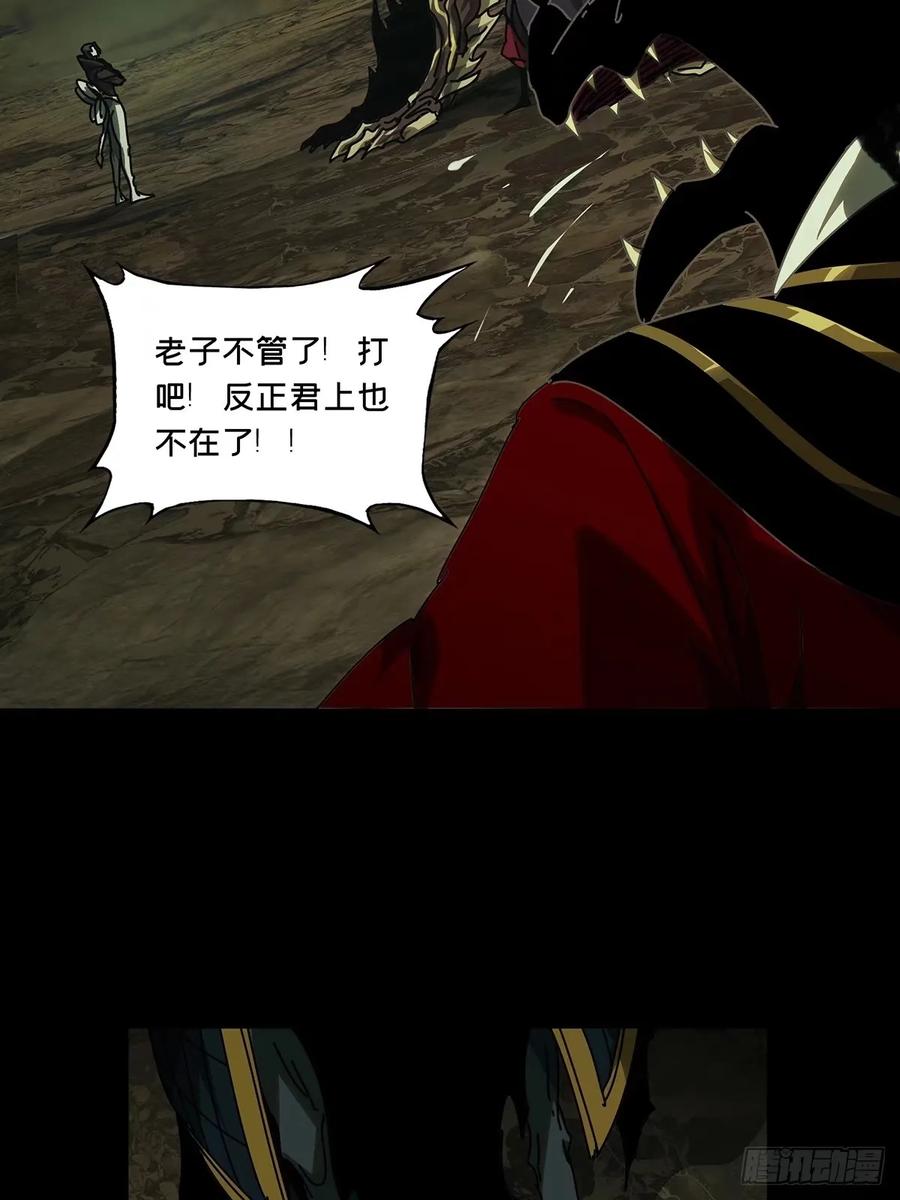 大象无形 第三百零八章_宿命中 第17页