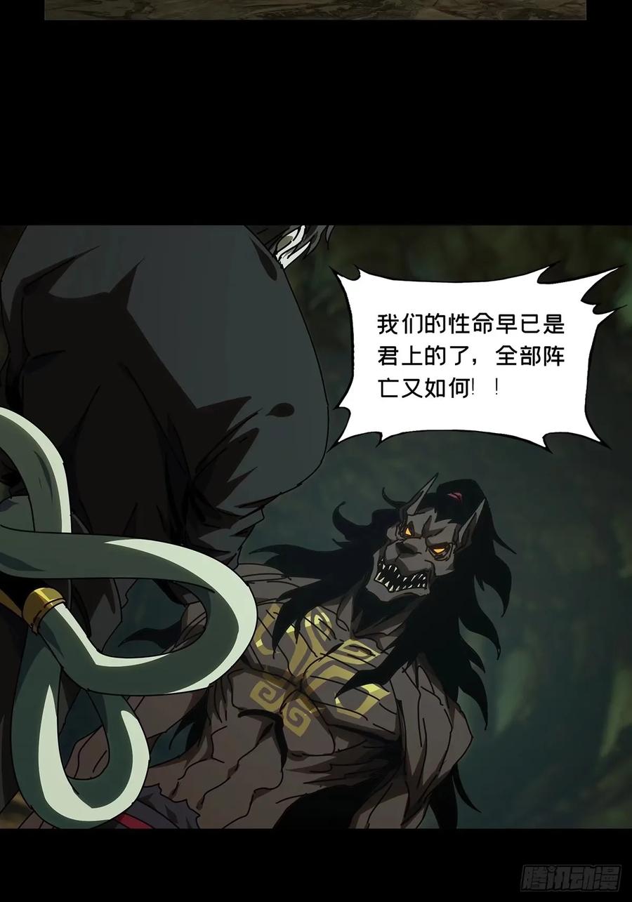 大象无形 第三百零八章_宿命中 第33页