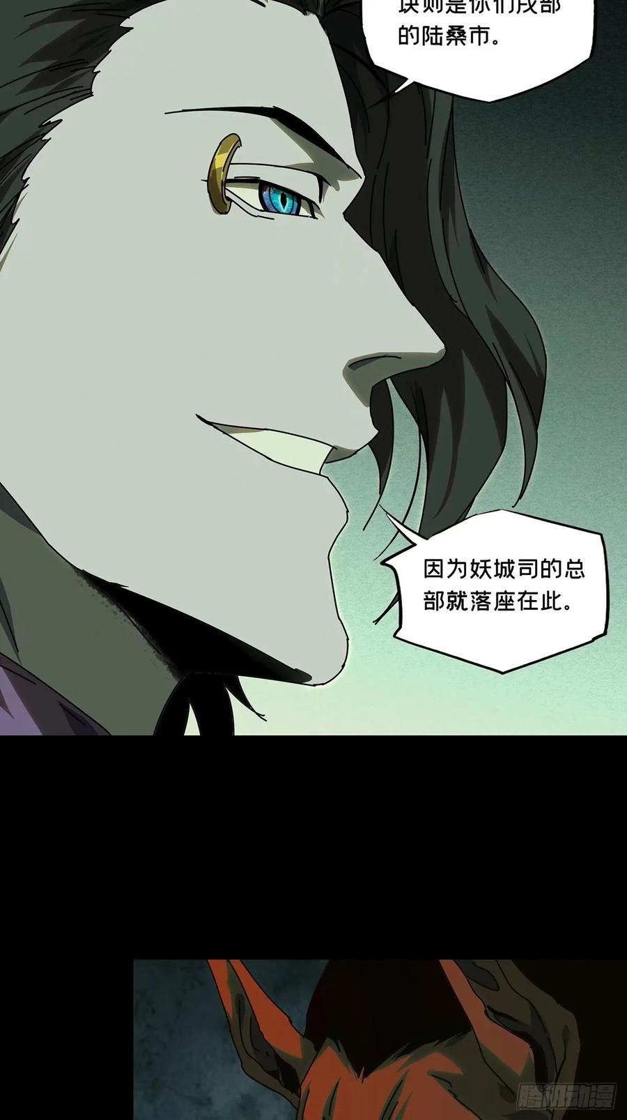 大象无形 第三百零八章_宿命中 第8页