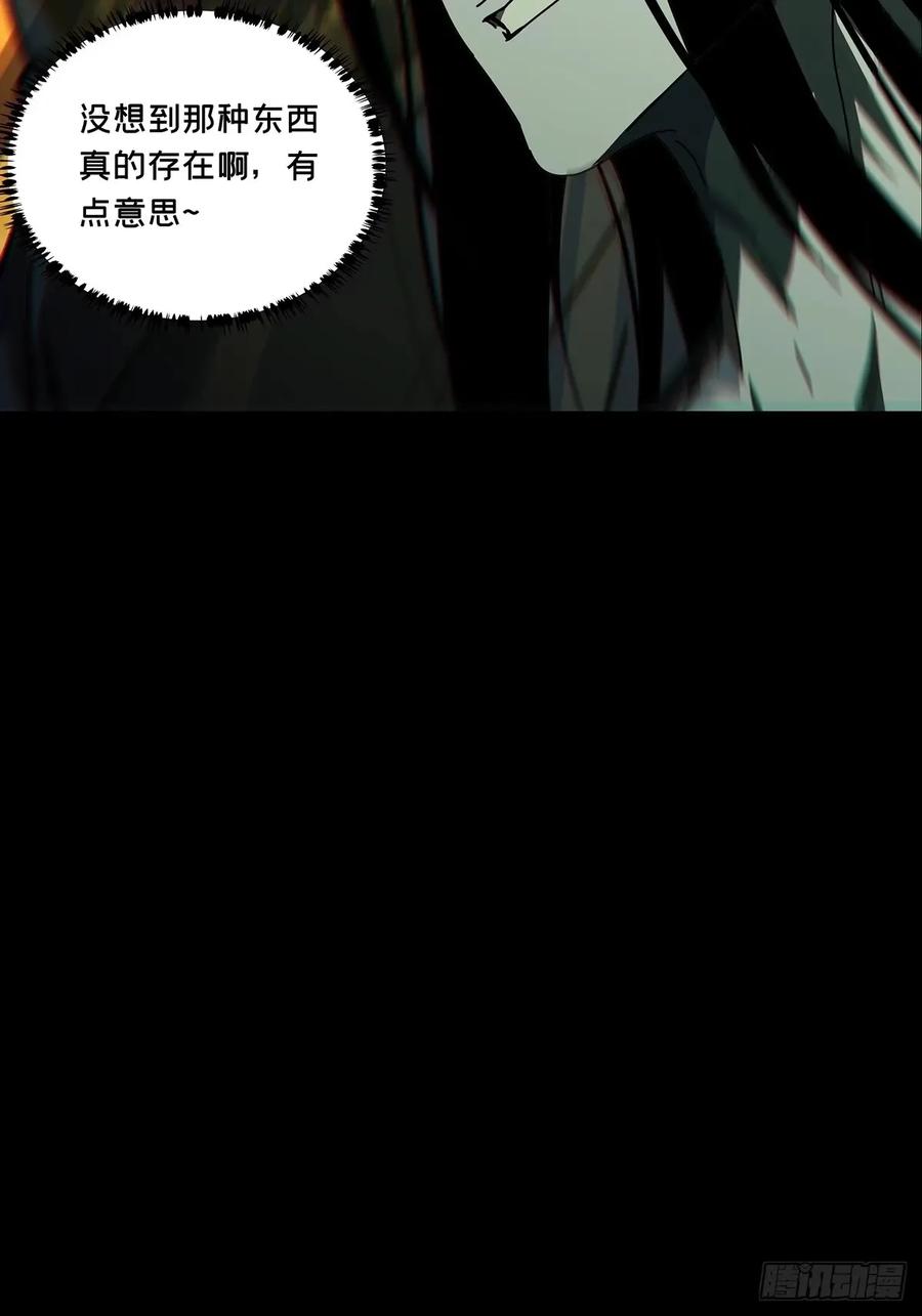 大象无形 第三百零八章_宿命中 第45页