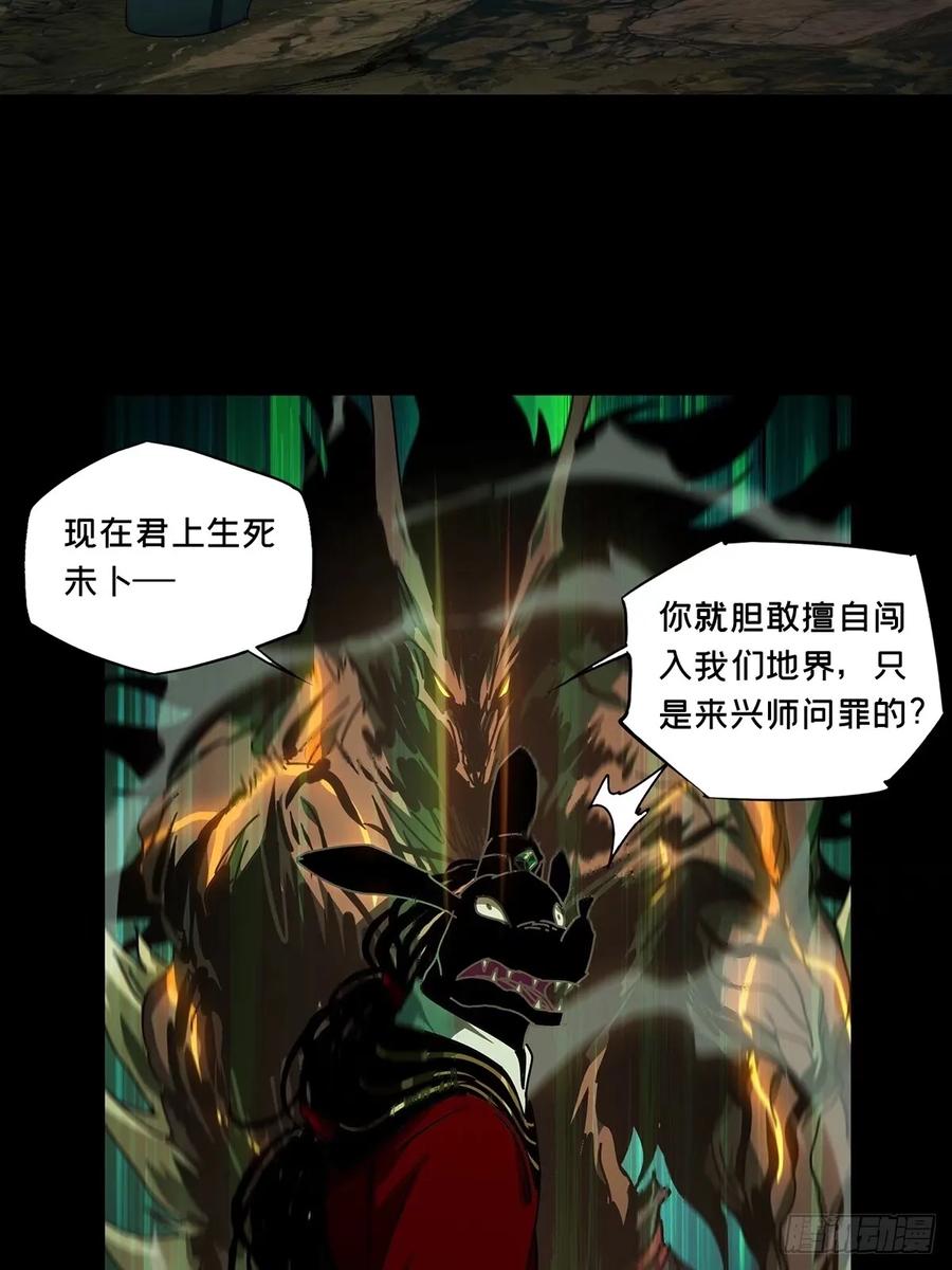 大象无形 第三百零八章_宿命中 第11页